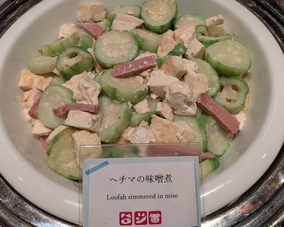 ノボテル沖縄那覇_ヘチマの味噌煮