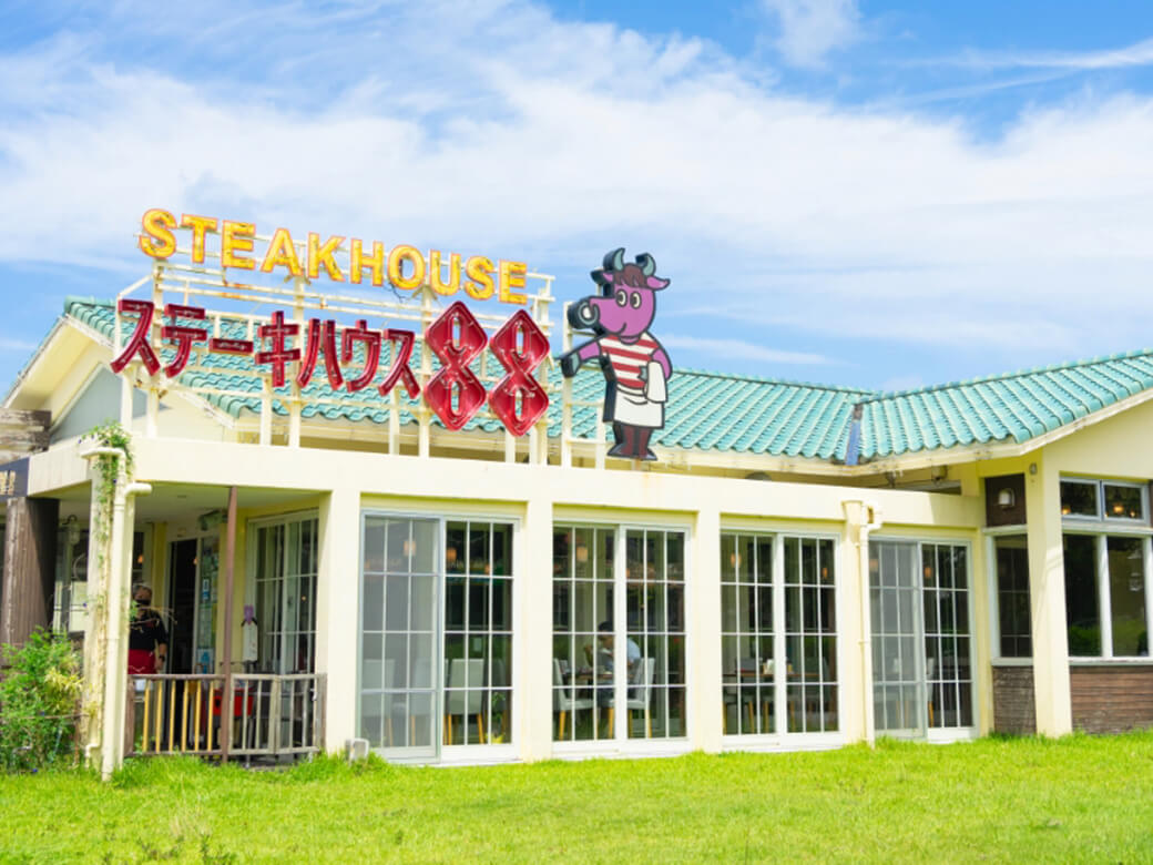 2.ステーキハウス88 美ら海店