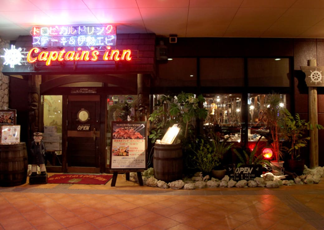 キャプテンズ イン 美浜店