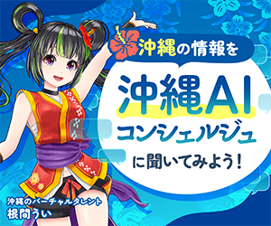 チャットボットバナー