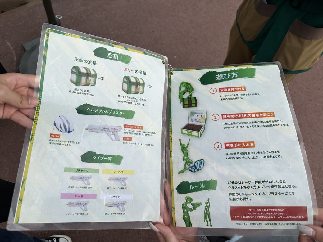 ジャングリア沖縄_トレジャーファイト説明