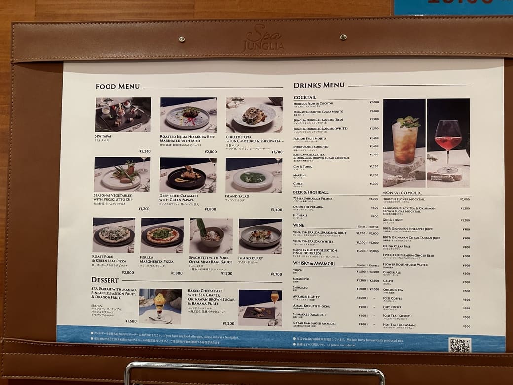 スパジャングリア_トロピカルオアシスメニュー