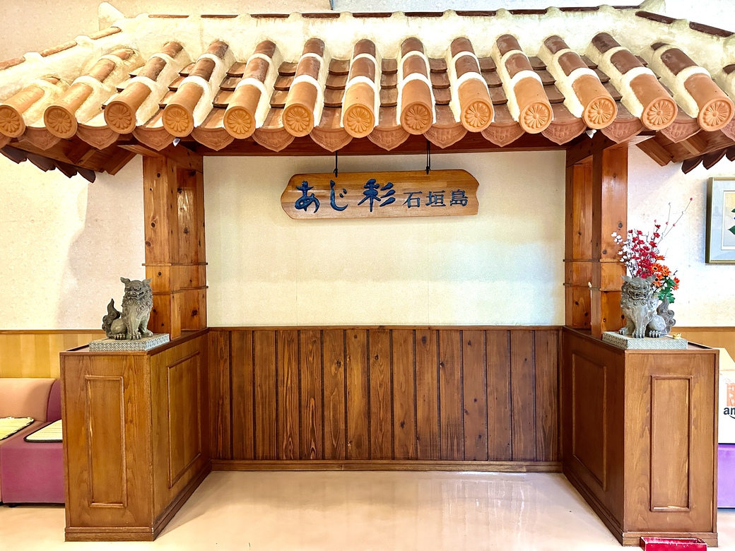 あじ彩_入口の様子
