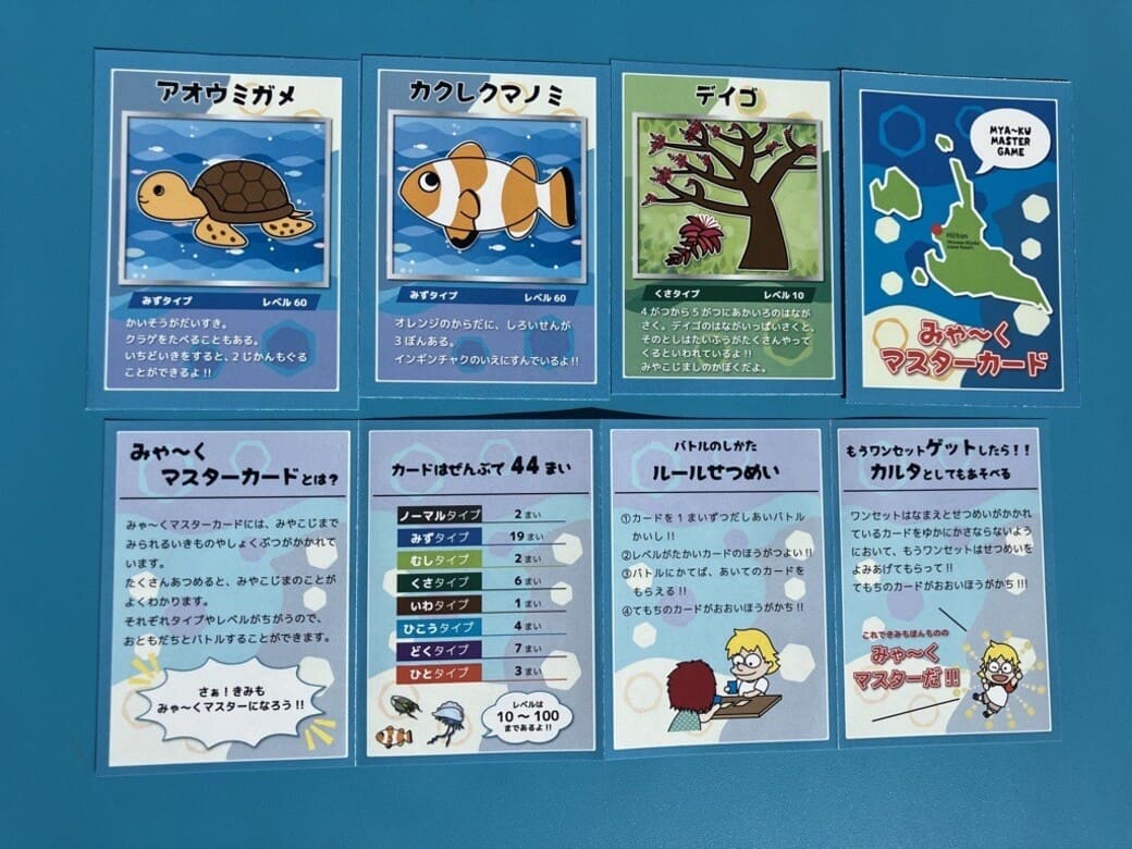 ヒルトン沖縄宮古島リゾート_みゃ~くマスターカード