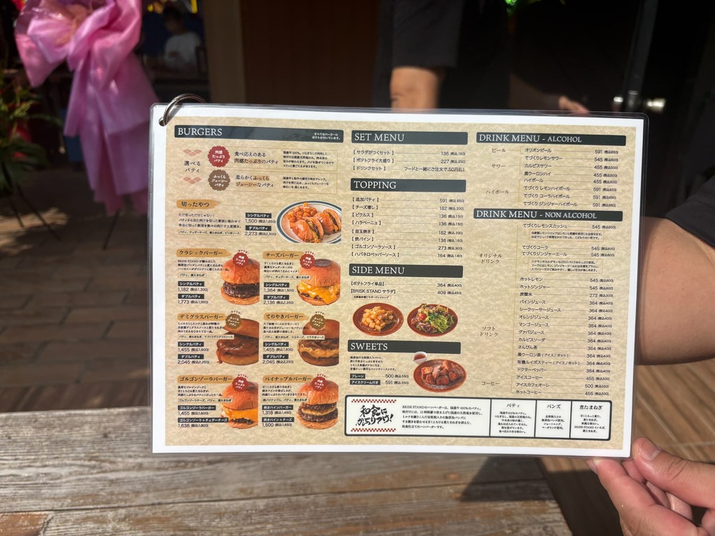 ブリスクスタンド_メニュー