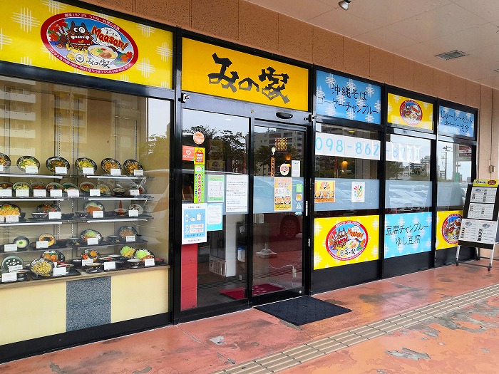 みの家　りうぼう楽市店