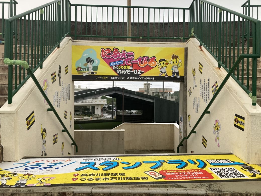 昨年度球場内バナー