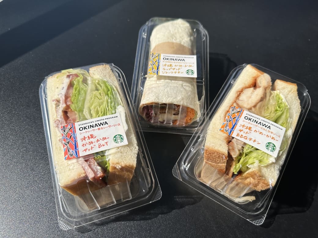 スターバックス コーヒー沖縄限定サンド&ラップ‗実物