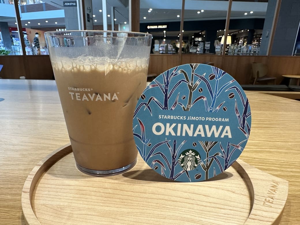 スターバックス ティー&カフェ イオンモール沖縄ライカム3階店‗ドリンク
