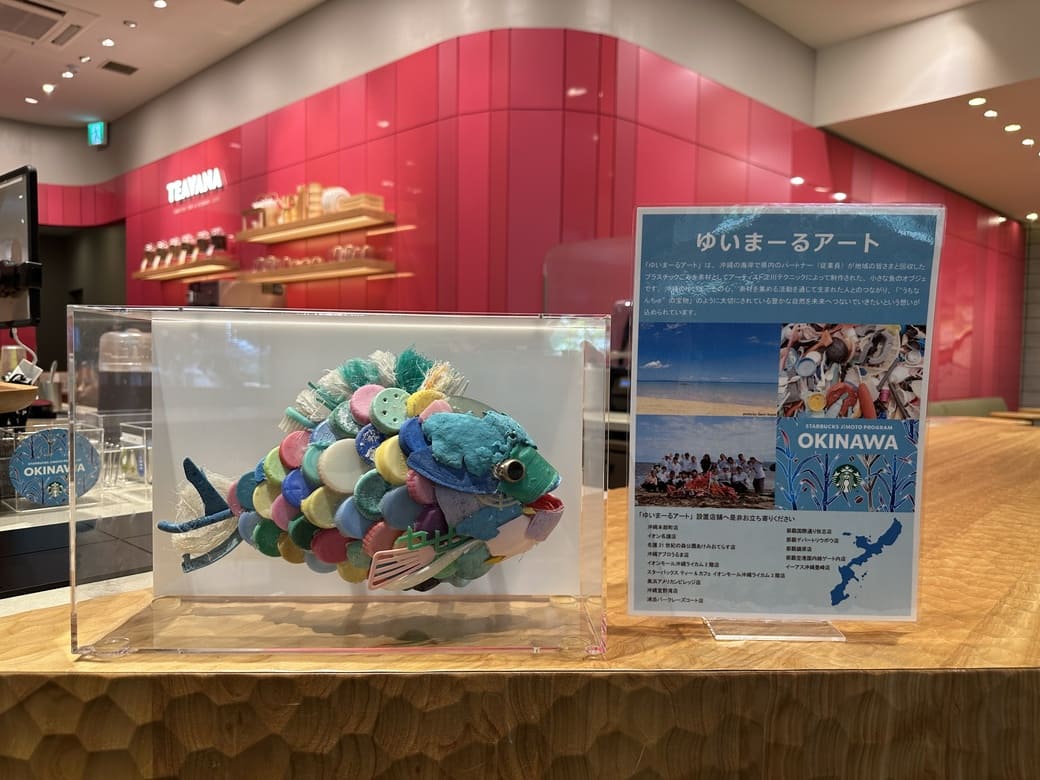 スターバックス ティー&カフェ イオンモール沖縄ライカム3階店‗店内‗フローミー